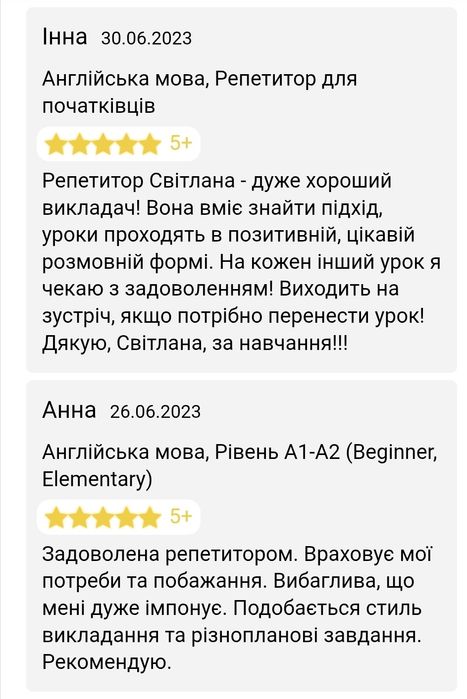 Репетитор англійської Одеса с.Котовського
