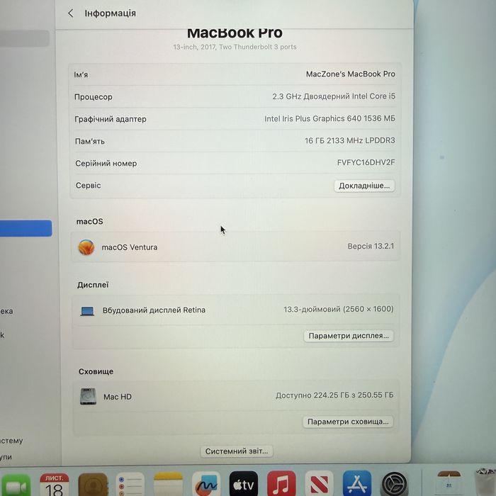 ІДЕАЛ Macbook Pro 13 2017(2019) i5 • 16Gb • 256Gb • Гарантія! Макбук