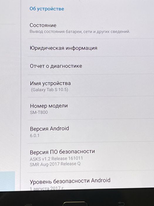 Планшет Samsung Galaxy tab S 10.5