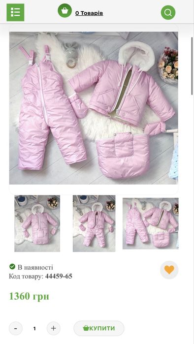 Зимовий комплект трійка , комбінезон Kinderlux 74-86