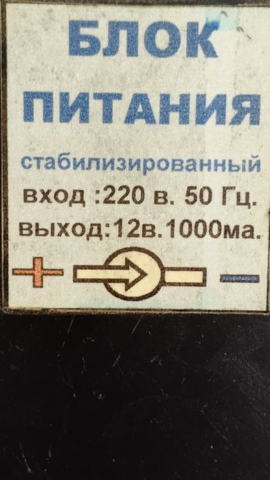 Блок питания 12 В 1000 мА