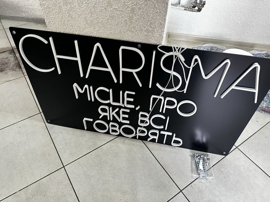Вивіски 2 шт харизма charisma
