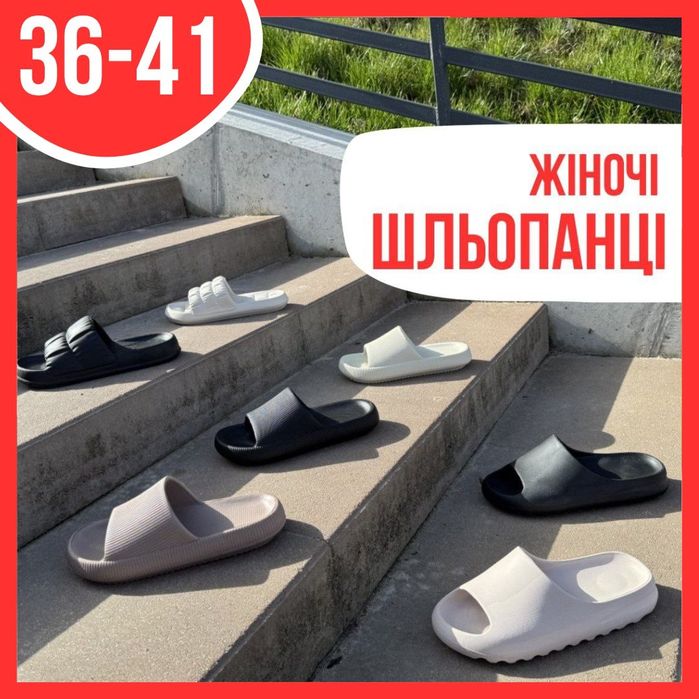 •Шльопки жіночі літні 36-41, женские шлепанцы баз