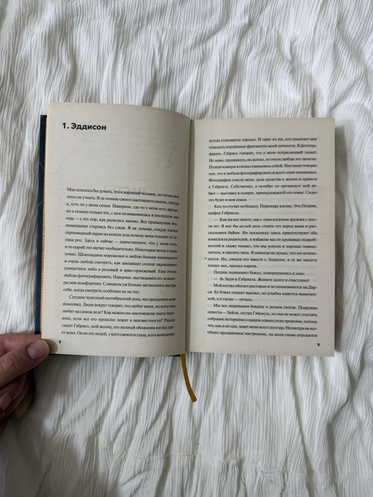 Незнакомка в зеркале Лив Константин 450 грн