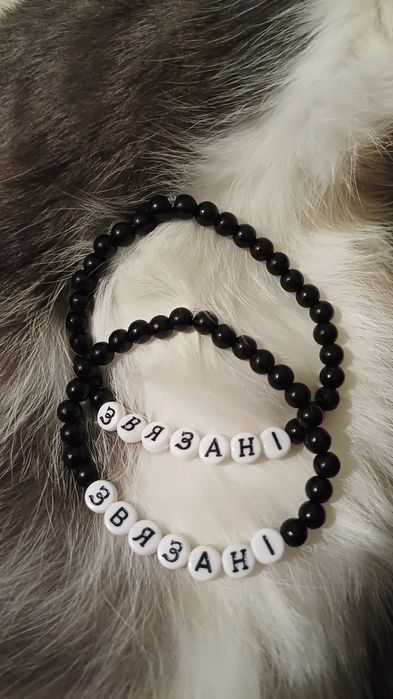 Парні браслети " Зв'язані "