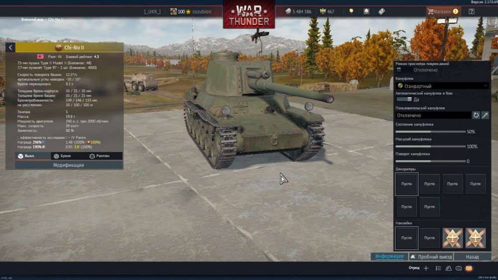 Аккаунт War Thunder