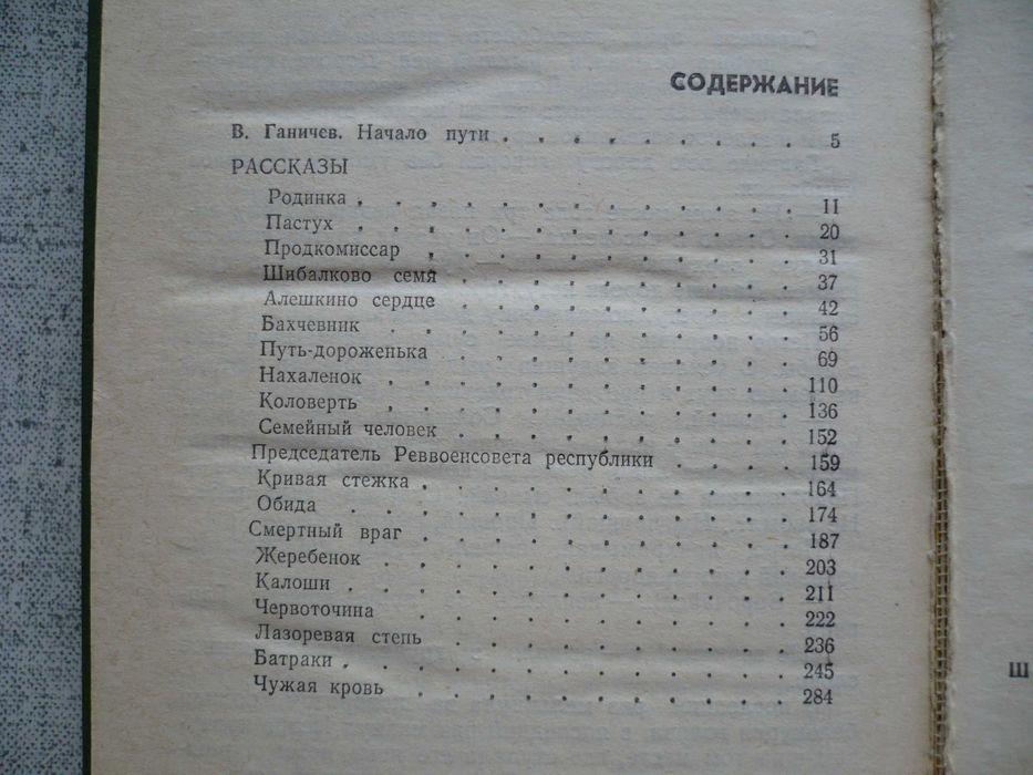 Михаил Шолохов - Донские рассказы (1980)