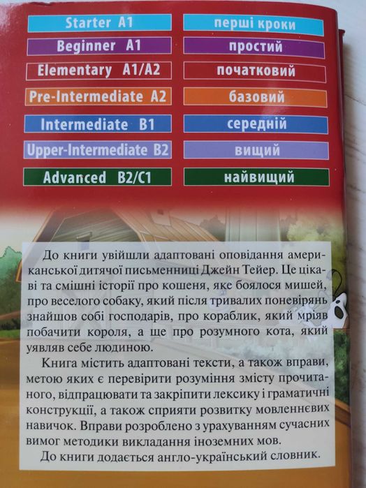 3 книги English Elementary A1 A2 Англійська мова - початковий рівень
