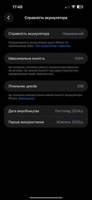 iPhone 16 Pro Max 256Gb