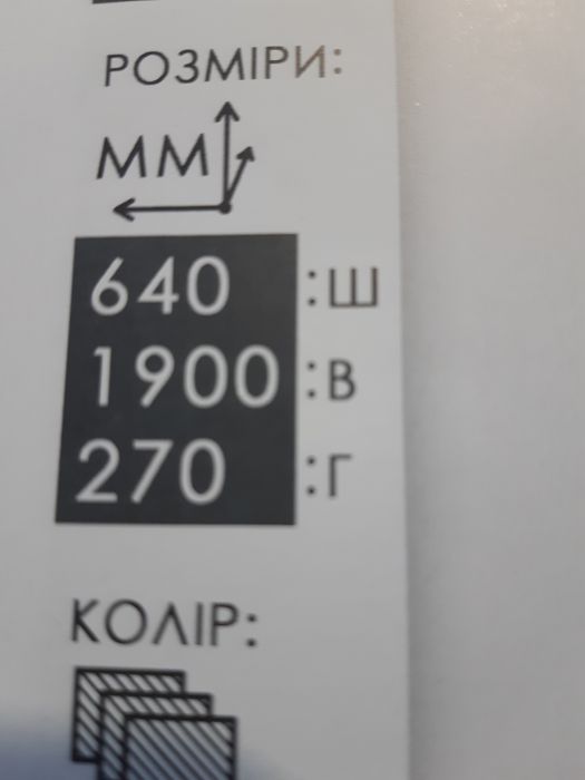 Пенал в ванну кімнату