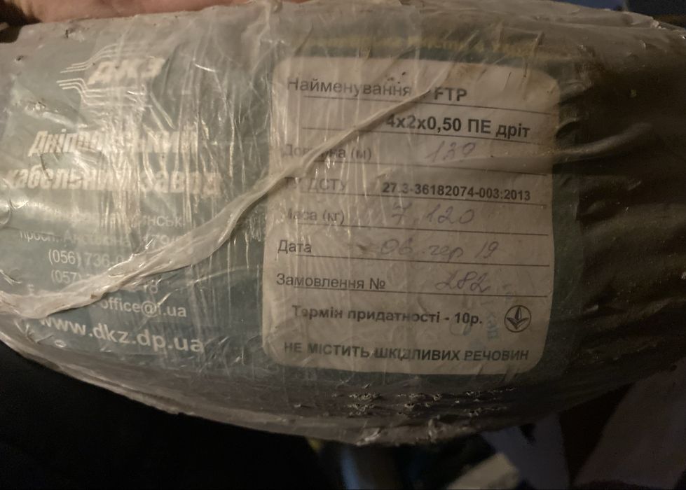 Ftp utp улица ДКЗ віта пара витая пара интернет в экране