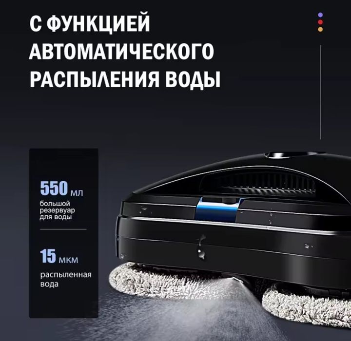Робот для мытья мойки мийки мойка окон, вікон, робот пылесос.