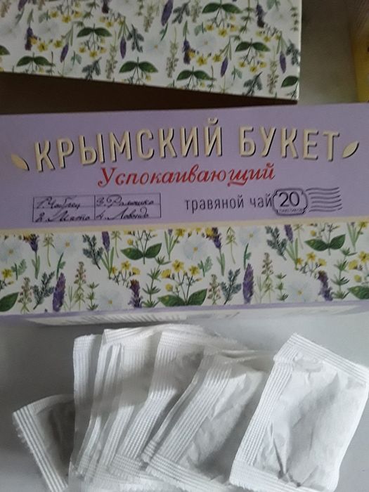 Чай Крымский  успокаивающий, здоровые суставы