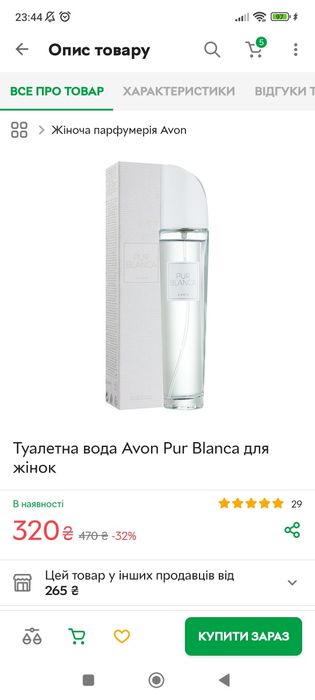 Набір косметики (база для макіяжу, гель для душу, дезодорант, парфуми)