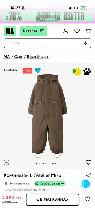 Комбінезон zara бежевий хакі 86