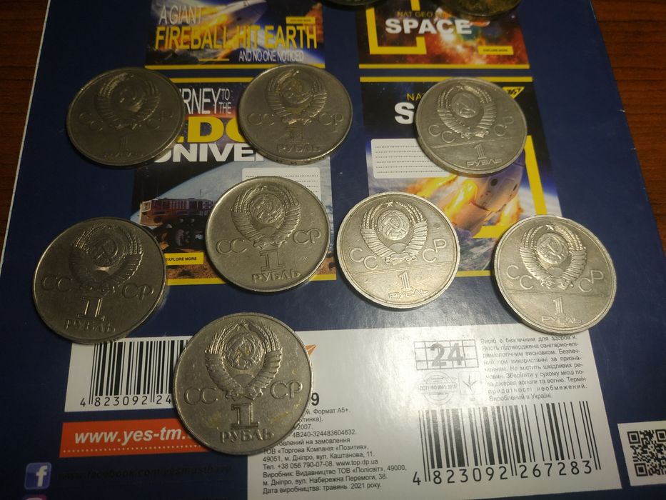 Рубли СССР разные