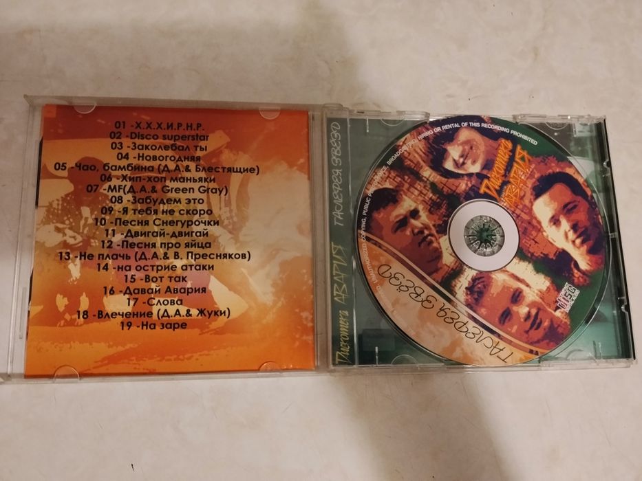 Диск CD Дискотека Авария – Галерея звезд (Ретро збірка, 2002)