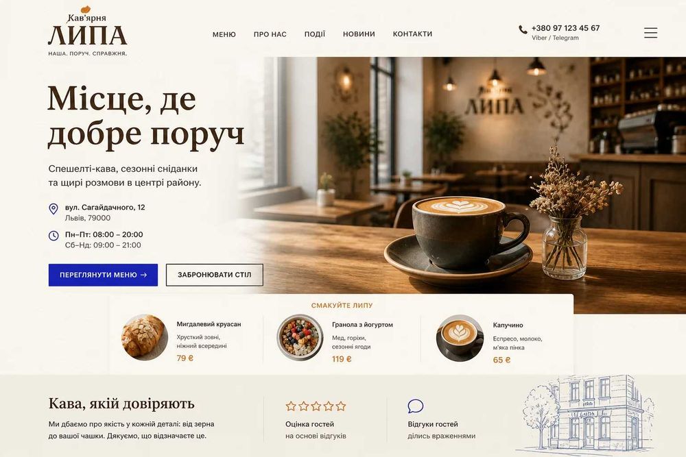 Розробляємо сучасні сайти та сторінки для портфоліо, бізнесу й послуг по Україні. Дизайн + верстка. Вартість - 300 €.
