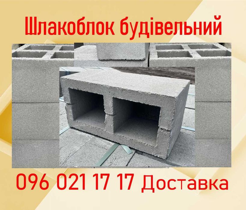 Шлакоблок FD-3:99-1:99 з доставкою в Ковалівку