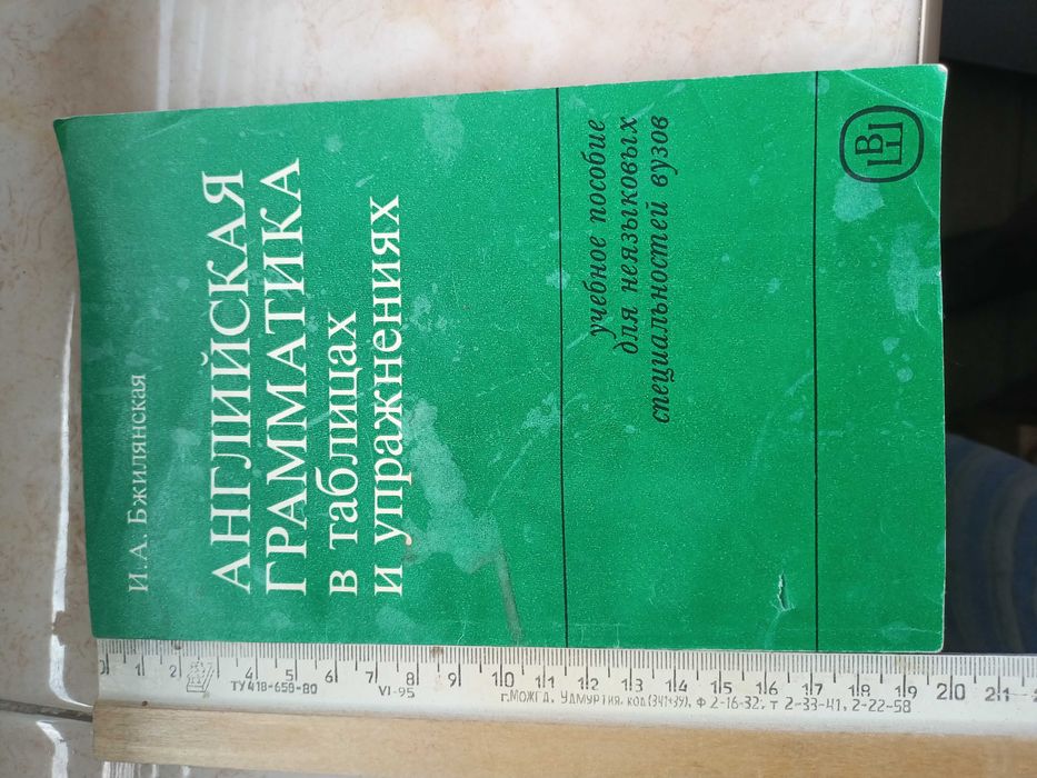 Английская грамматика