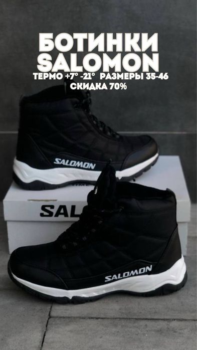 Термо ботинки Salomon / Зимние Саломон до -21 / Скидки перед сезоном