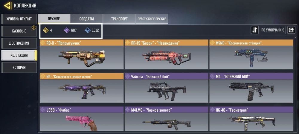 Акаунт Call of Duty Mobile