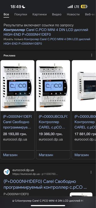 Контроллер Carel  (P+D000NH1D)