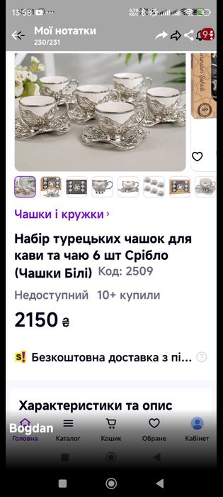 Кавововий сервїз