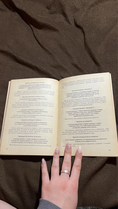 Книга рецепты домашние напитки разные