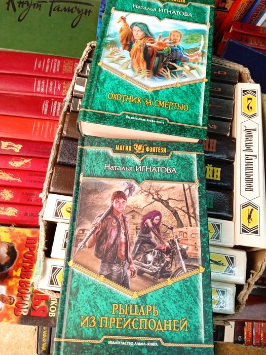 Книги Фантастика. Комплект 14000гр