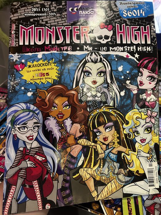 Журналы Монстер хай