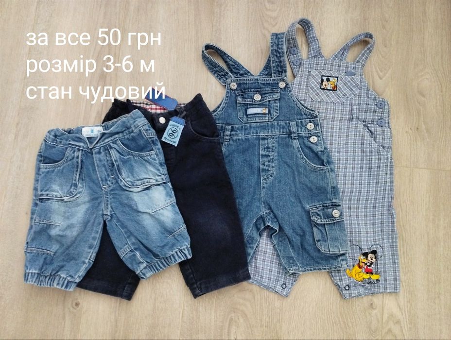 Джинси комбінезон костюм лосіни штани кофта шорти