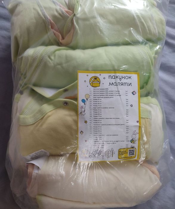 Дитячий одяг для немовлят, бодіки і чоловічки, ціна за пакет.