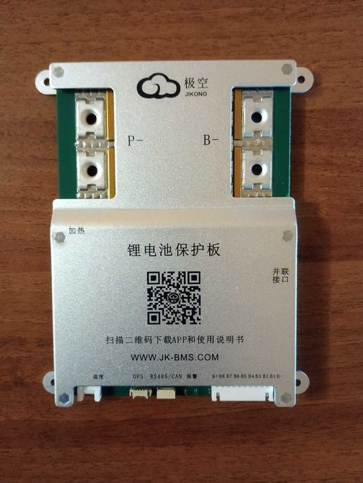 Плата JiKong BMS JK-B1A8S20PR 200A з активним балансуванням 1A