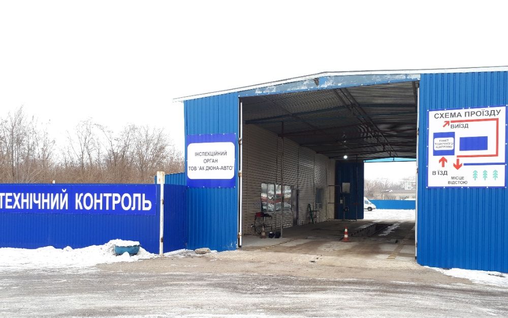 Техосмотр Запорожье