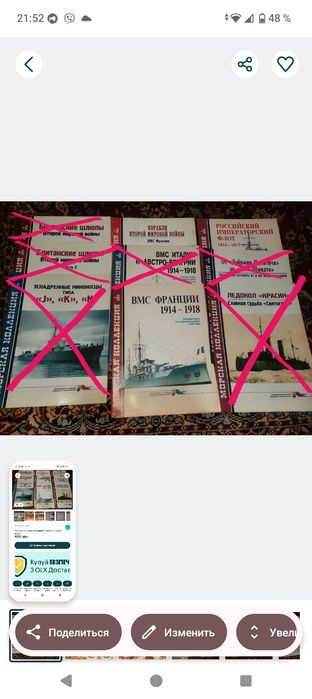 Журнал ВМС Франции 1914-1918