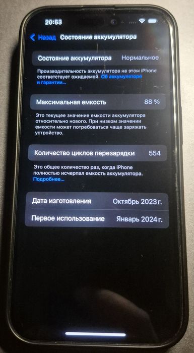 iPhone 15 Pro б/у