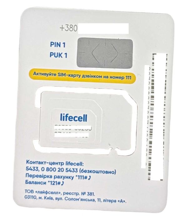 Стартовий пакет Лайф 30 грн/міс 4G loT 30 Life 30 мб, 30 хв і 30 SMS