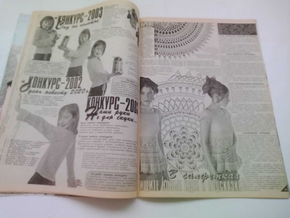 журнал Заочная школа рукоделия № 27