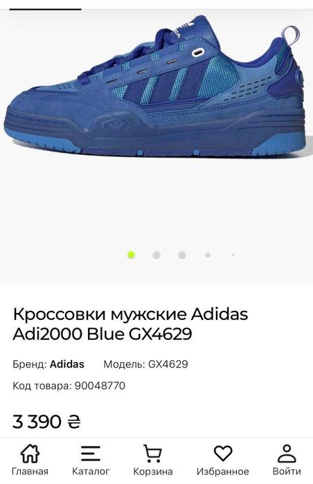 Кроссовки Adidas Adi2000