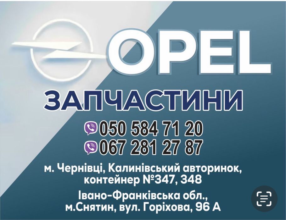 Opel  гальмівні супорта передні та задні.