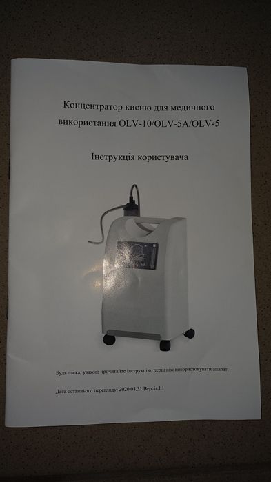 Кисневий концентратор Olive 5L | 1–5 л/хв | До 93% кисню