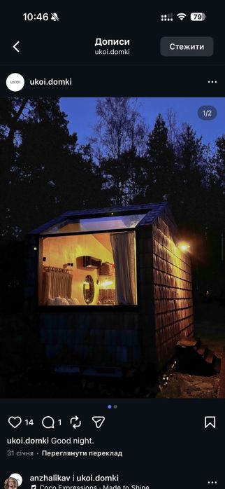 voucher UKOI (-500 zł)