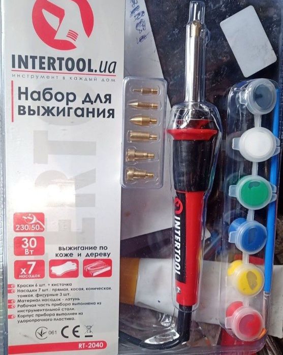 Новый Выжигатель для школьников