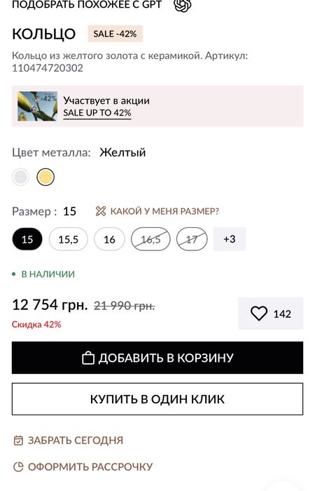 Каблучка SOVA  jewels
