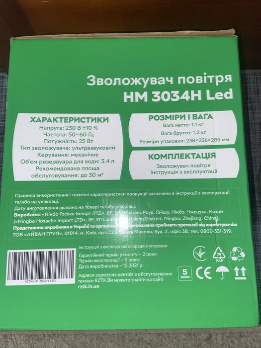 Зволожувач повітря HM 3034H Led