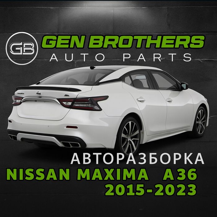 Разборка Nissan Maxima 3.5 USA США 2016 - 2023 Запчасти, Шрот