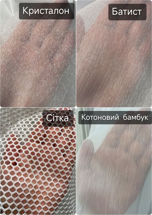 ТОП!Тюль ОДНОТОННА бамбук креп шифон на кухню
