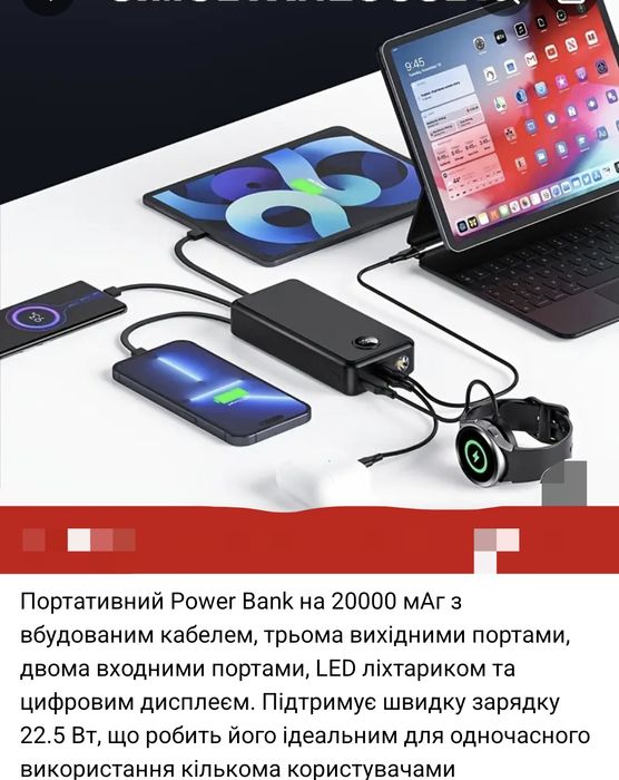 Pover bank  новий 20 000