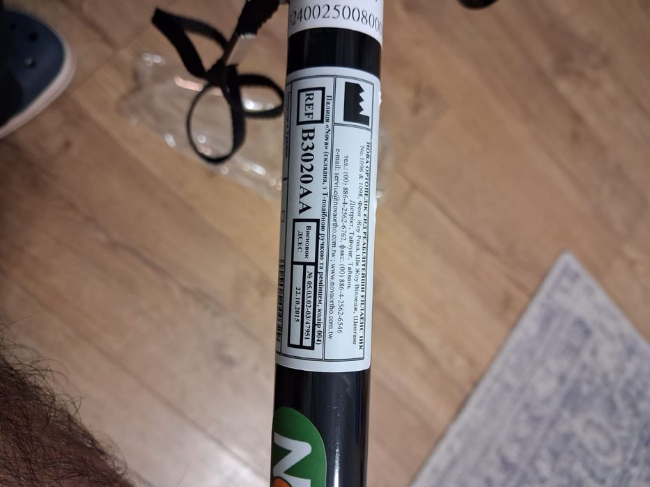 Палиця Nova 3020AA /025 (складна, з Т-подібною ручкою та ремінцем)